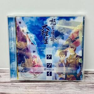 Dodonpachi Daioujou Ketsui Original Soundtrack SHMUP CD Japan Import US Seller